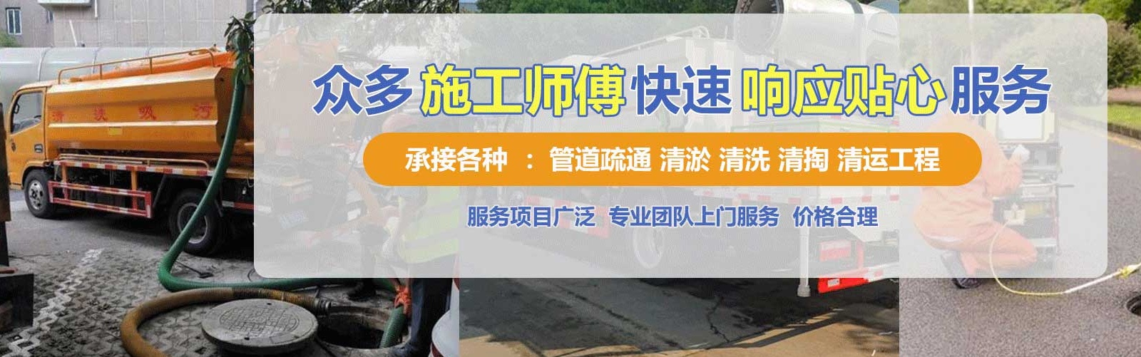 沈河区疏通清洗下水道