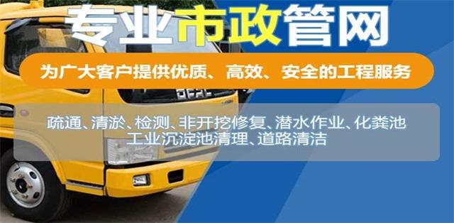 沈河区疏通清洗下水道