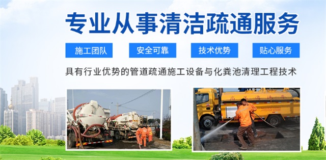 沈河区疏通清洗下水道