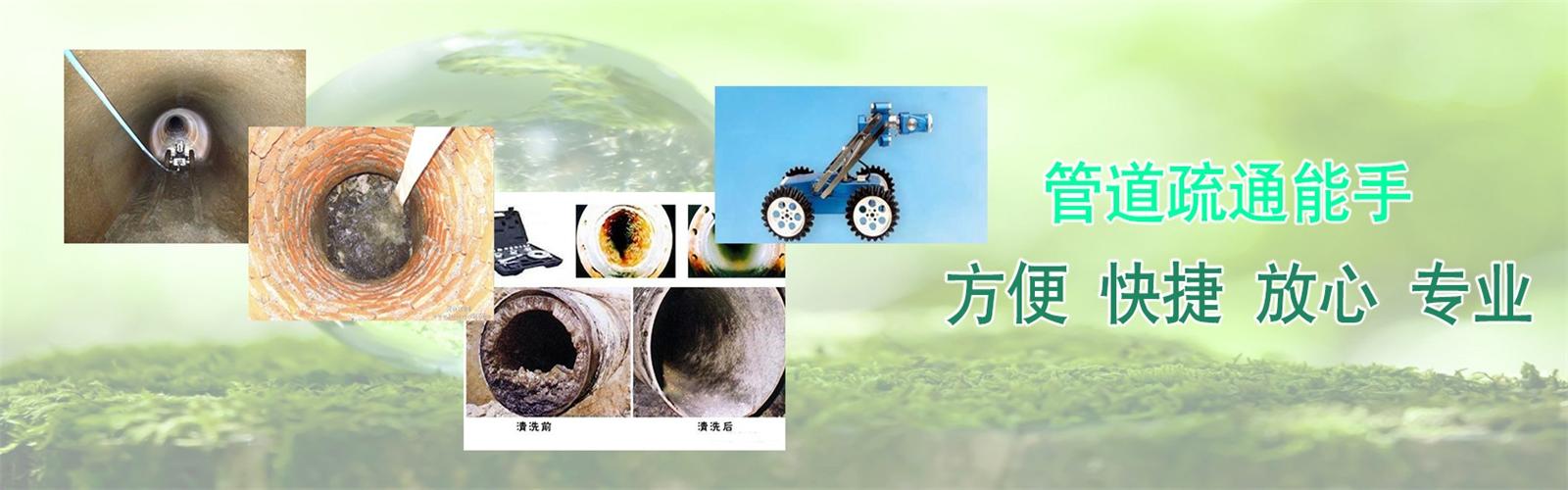 沈河区疏通清洗下水道
